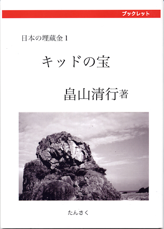 �L�b�h�̕�